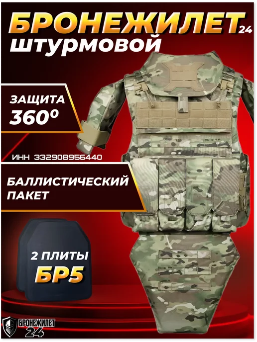 Yakeda Бронежилет Циклон тактический с бронеплитами БР2 Разгрузка, зеленый