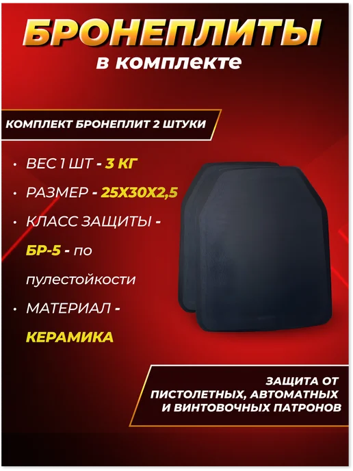 Yakeda Бронежилет Циклон тактический с бронеплитами БР2 Разгрузка, зеленый, фото 3