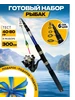 Удочка для рыбалки 3 м в сборе оснащенная- 300см 406192942 купить за 859 ₽ в интернет‑магазине Wildberries