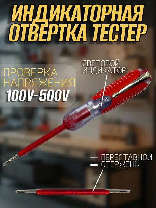Kim&Co Набор отверток магнитных 12 штук для ремонта и строительства, вариант, фото 3
