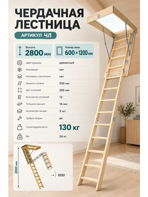 Лесенка М Лестница чердачная с люком деревянная, желтый
