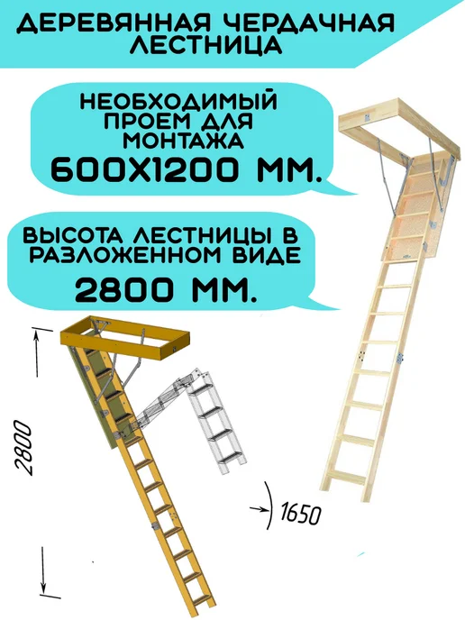 Лесенка М Лестница чердачная с люком деревянная, желтый, фото 2