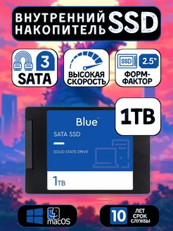 SSD 1TB SATA 3 для пк и ноутбука NextDigital 406253335 купить за 3 397 ₽ в интернет‑магазине Wildberries