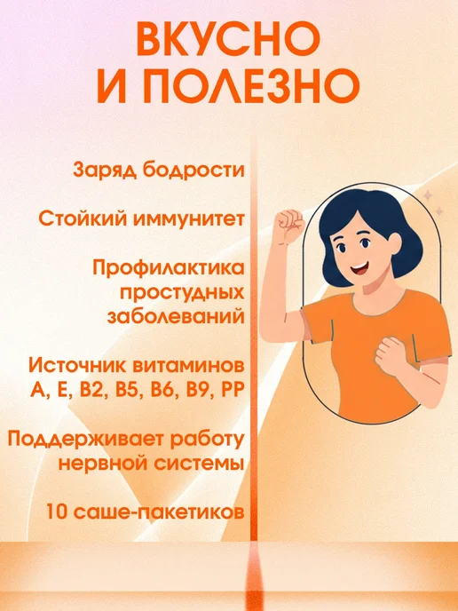 Артлайф Какао без сахара «шоко спайси», вариант, фото 3