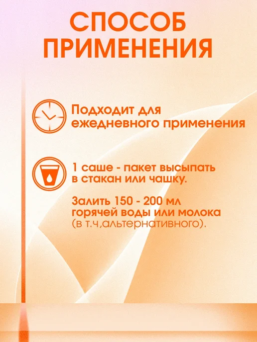 Артлайф Какао без сахара «шоко спайси», вариант, фото 4