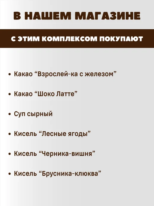 Артлайф Какао без сахара «шоко спайси», вариант, фото 8