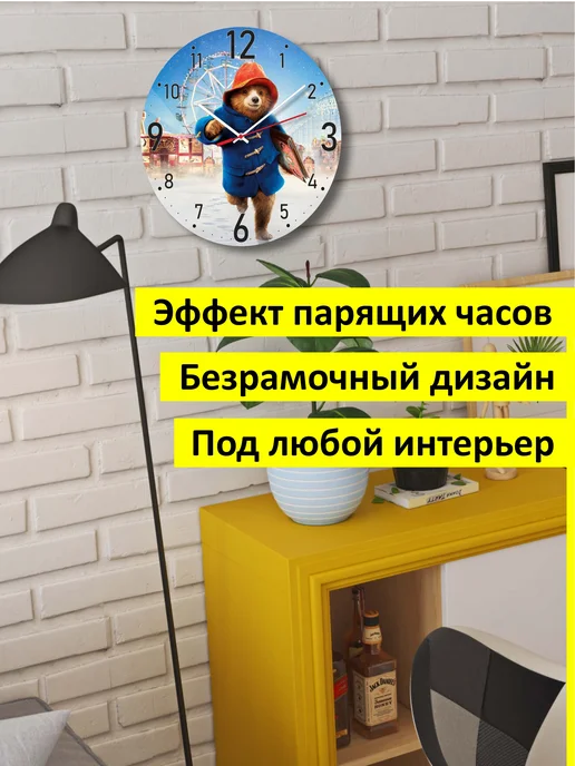 NeoGifts Часы настенные сувенирные Паддингтон, вариант, фото 3