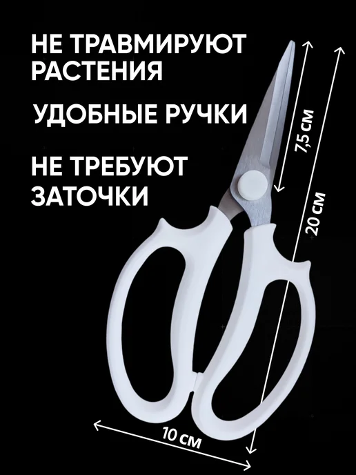РКиМА Ножницы садовые, секатор для цветов и кустарников, белый, фото 3