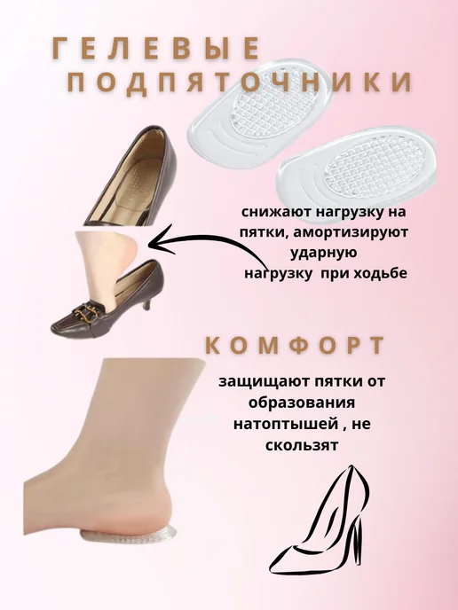 KimArt Подпяточник силиконовый гелевые стельки пяткоудерживатель, вариант, фото 2