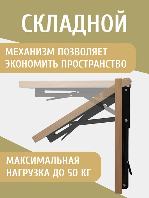 Кронштейн складной для полки 242 мм 2 шт черный, 2 шт, фото 3
