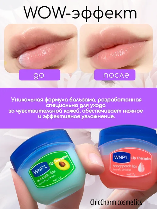 Гигиеническая увлажняющая помада бальзам для губ, 4 шт, фото 2