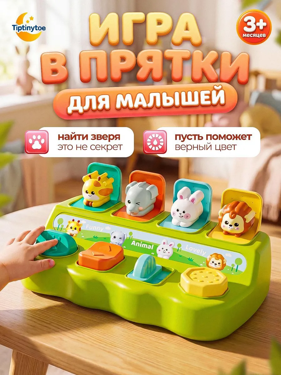 Бизиборд для малыша Развивающая игрушка