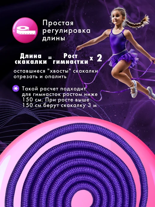 YAMAKASI Скакалка гимнастическая спортивная детская 2,5 м, 2,5 м, фото 2