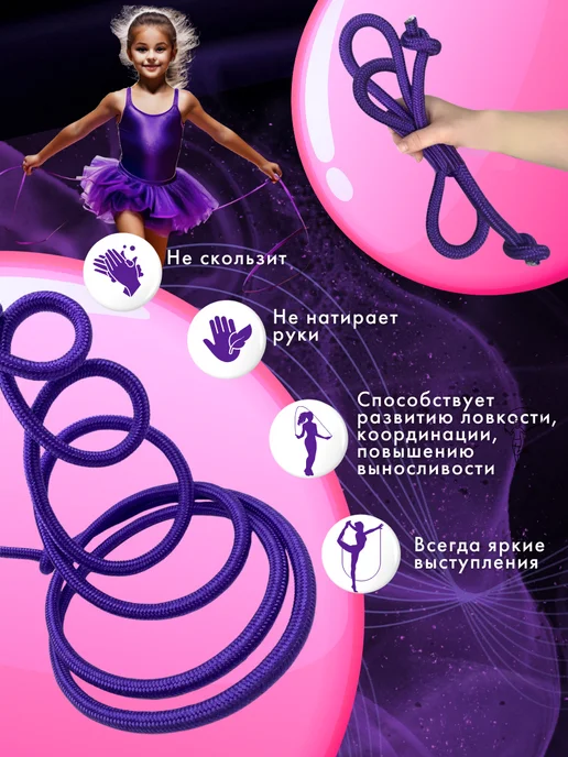 YAMAKASI Скакалка гимнастическая спортивная детская 2,5 м, 2,5 м, фото 3