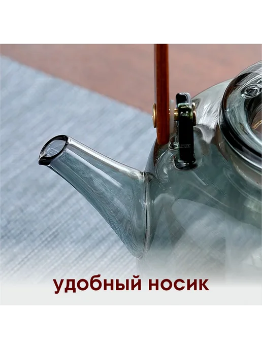 Чайник доливной дымчатое стекло 1000 мл Прозрачный, 1 л, фото 7