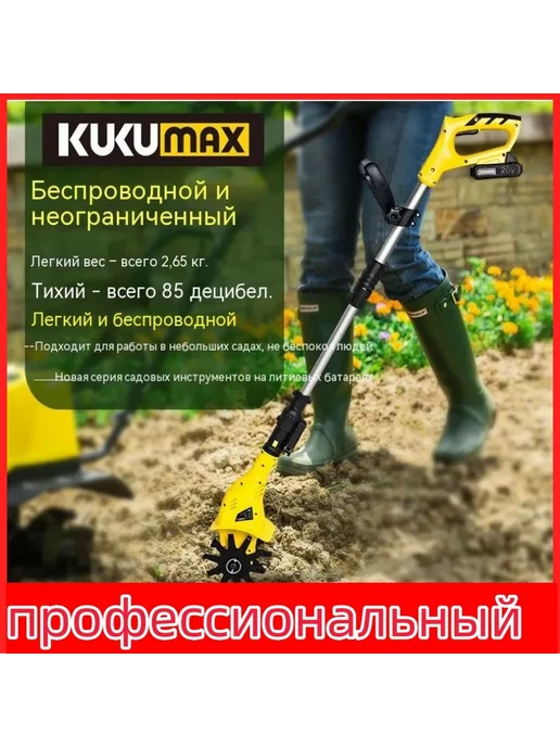 Электротяпка несамоходная Желтый, желтый