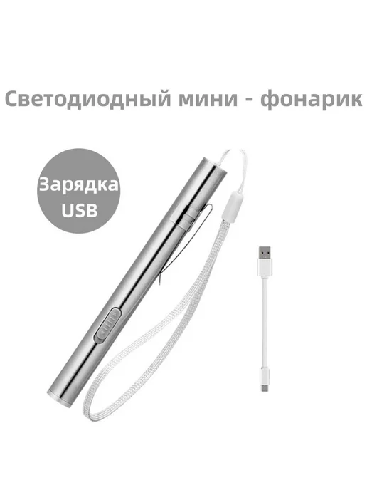 Подводный фонарь Серебристый, серебристый
