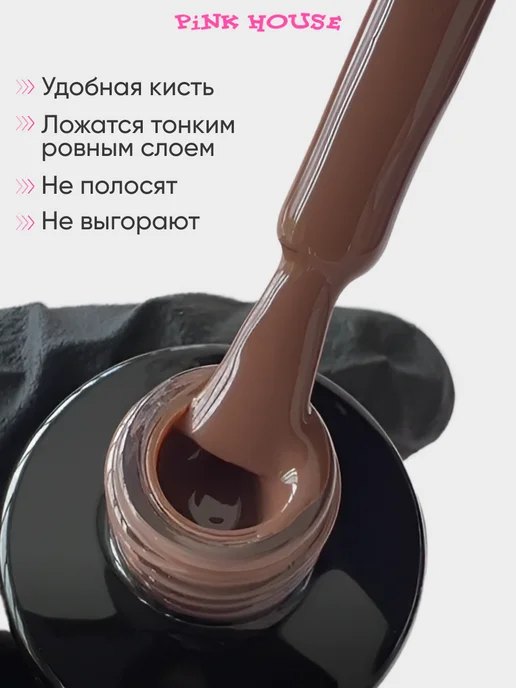 Pink House Однослойный гель-лак для ногтей, мини color 86 8 мл, 8 мл, фото 2