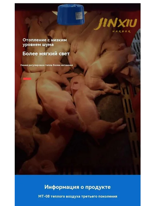 Лампа-тепловентилятор для животных 100 200 300Вт светодиодны, 300 Вт, фото 6