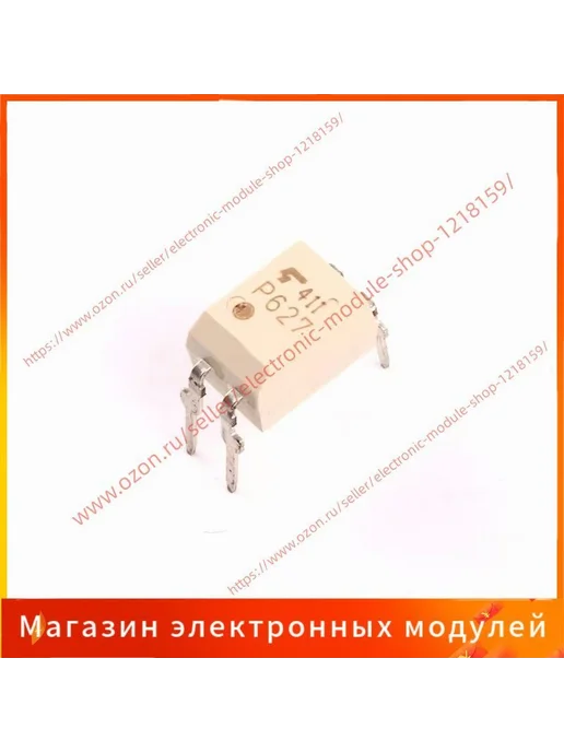 10шт упак TLP627 DIP4 10шт Бежевый, 10 шт, 10 шт