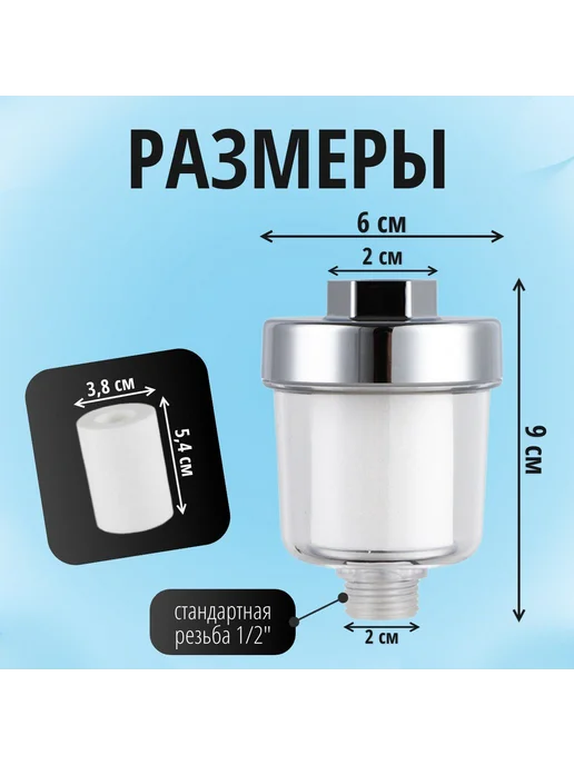 Фильтр для душа для душевой лейки, фильтр для воды, вариант, фото 5