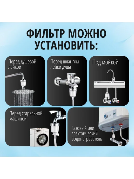 Фильтр для душа для душевой лейки, фильтр для воды, вариант, фото 6