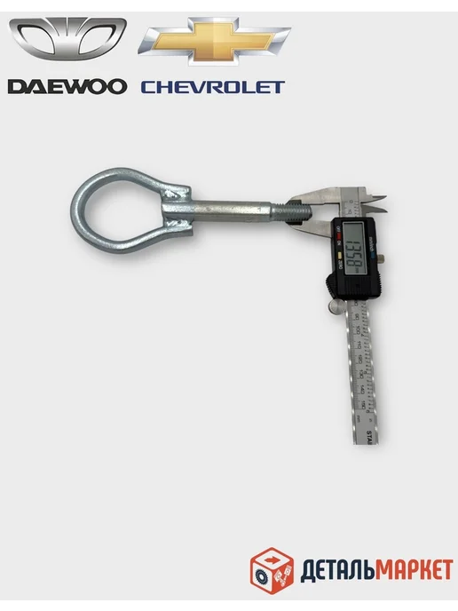 ДетальМаркет Крюк буксировочный DAEWOO Matiz, CHEVROLET Spark, вариант, фото 6