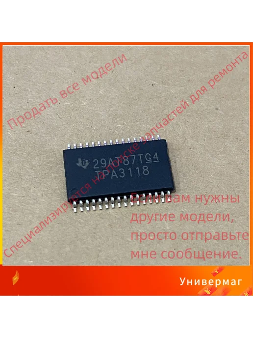 2ШТ TPA3118D2DAPR новый HTSSOP-32 TPA3118 2 шт, 2 шт, 2 шт