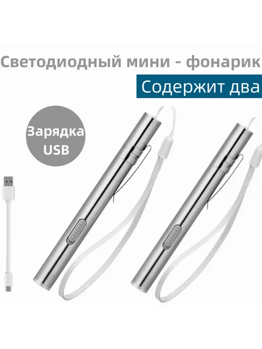 Подводный фонарь Серебристый, серебристый