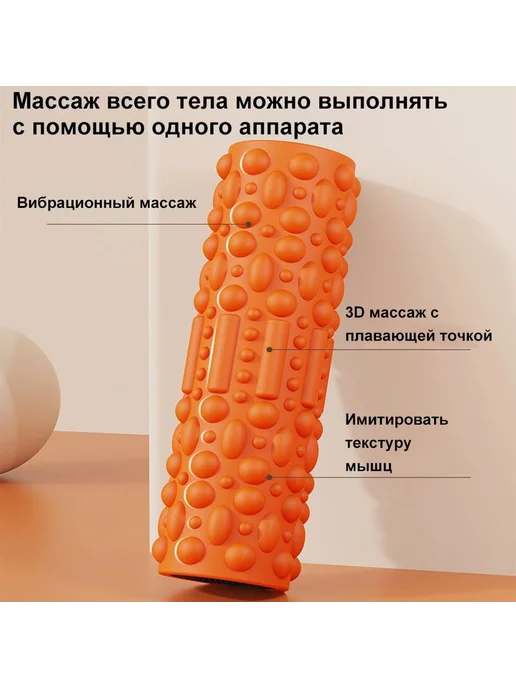 Валик для фитнеса электрический 5 скоростей Черный матовый, черный, фото 3