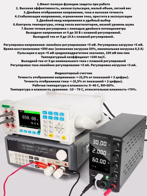 Лабораторный блок питания KUAIQU SPS C-3010 30V 10A, вариант, фото 3