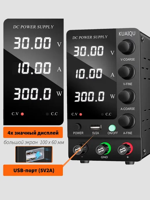 Лабораторный блок питания KUAIQU SPS C-3010 30V 10A, вариант, фото 5