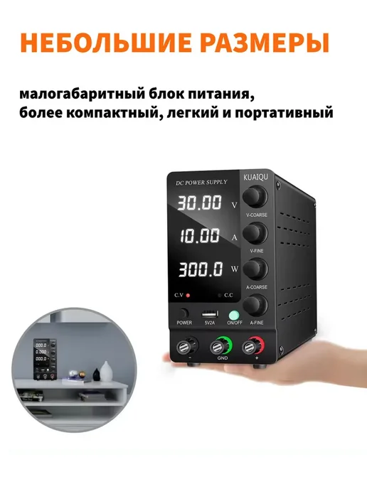 Лабораторный блок питания KUAIQU SPS C-3010 30V 10A, вариант, фото 7