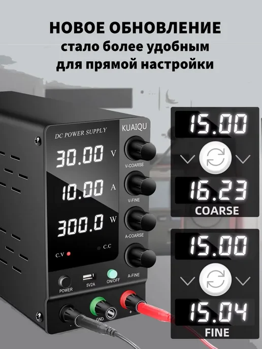 Лабораторный блок питания KUAIQU SPS C-3010 30V 10A, вариант, фото 8