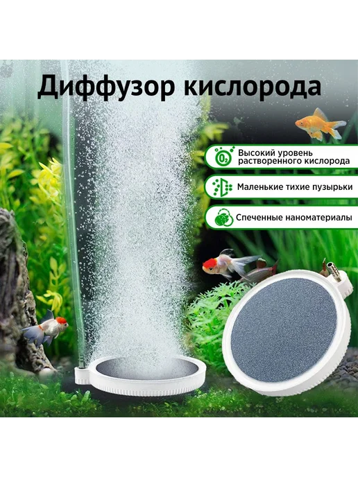 Комплект аксессуаров для аквариума Белый, белый
