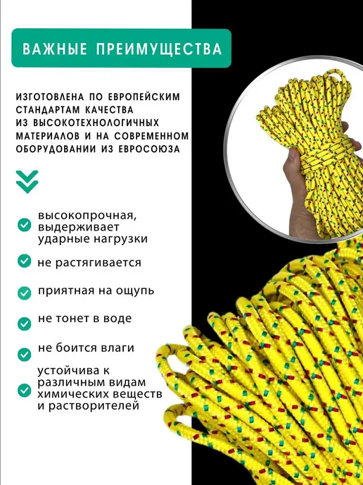 YAMAKASI Веревка туристическая 8мм 20м плетеная с сердечником, 30 м, фото 3