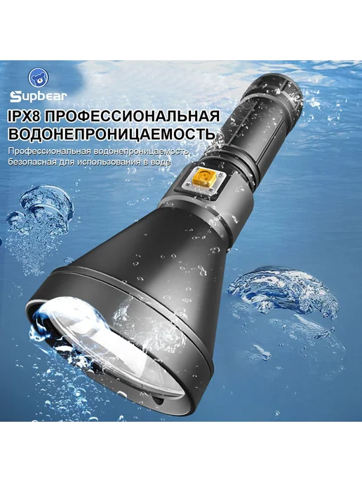 SUPBEAR Подводный фонарь, вариант, фото 2