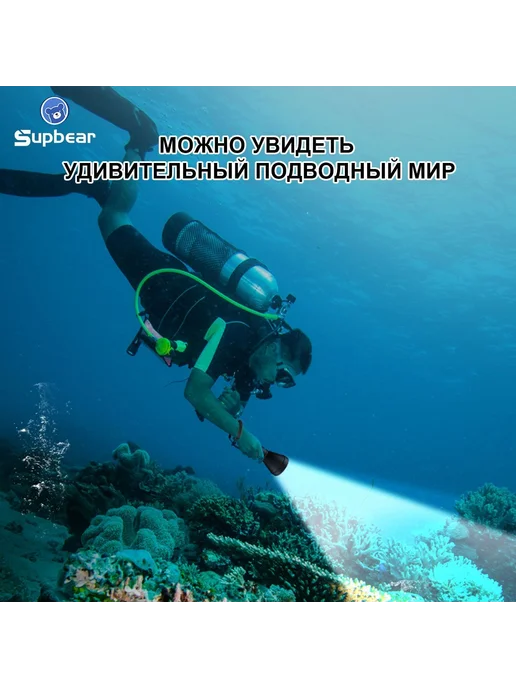 SUPBEAR Подводный фонарь, вариант, фото 5