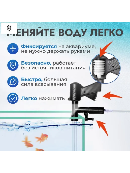 Грунтоочиститель для аквариума Arzan, вариант, фото 2