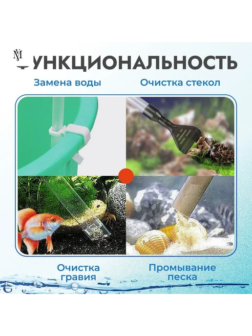 Грунтоочиститель для аквариума Arzan, вариант, фото 3