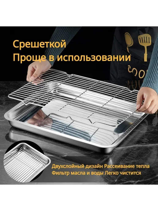 Противень для духовки 45х35 см из нержавеющей стали Серебр, 45x35 см