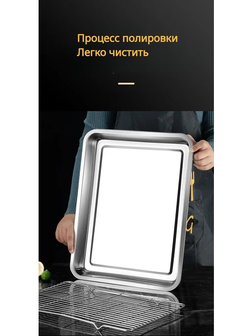 Противень для духовки 45х35 см из нержавеющей стали Серебр, 45x35 см, фото 5