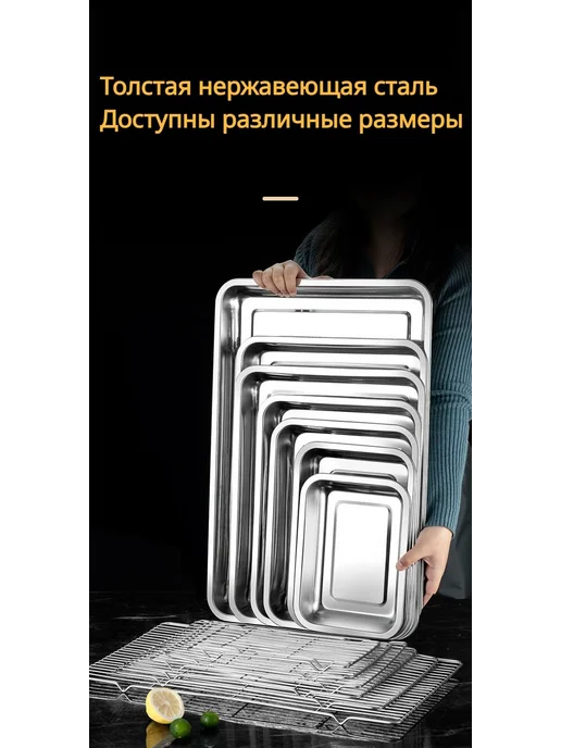 Противень для духовки 45х35 см из нержавеющей стали Серебр, 45x35 см, фото 7