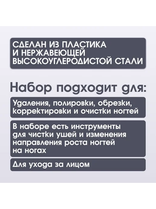 Профессиональный маникюрный и педикюрный набор Cерый 12шт, 12 шт, фото 6