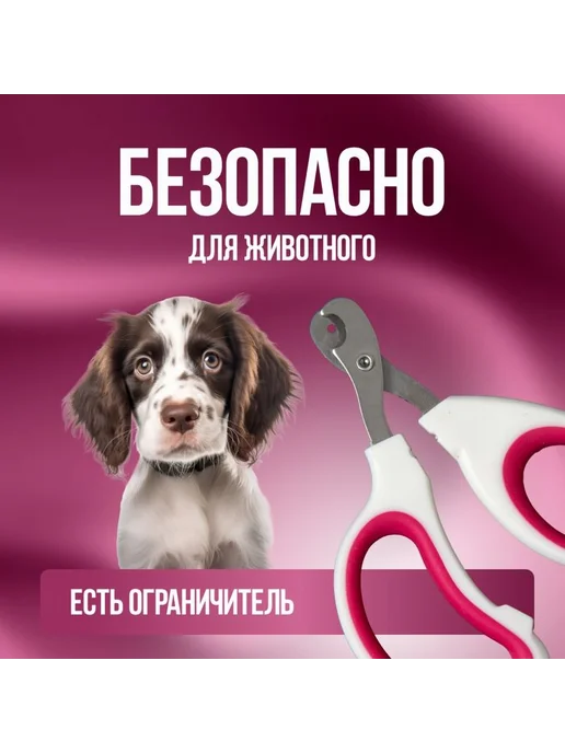 Когтерезка для кошек с ограничителем Белый, белый, фото 5