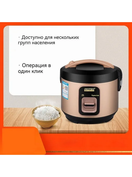 Рисоварка duogongnengdianfanbao темно-коричневый, коричневый, фото 2
