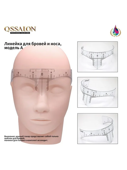 Линейка QSSALON для бровей Белый, белый