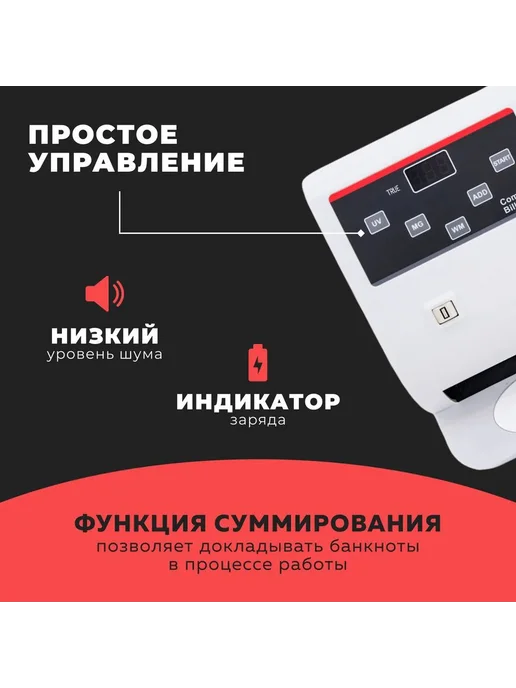 Счетчик банкнот Genery V10 белый, белый, фото 2
