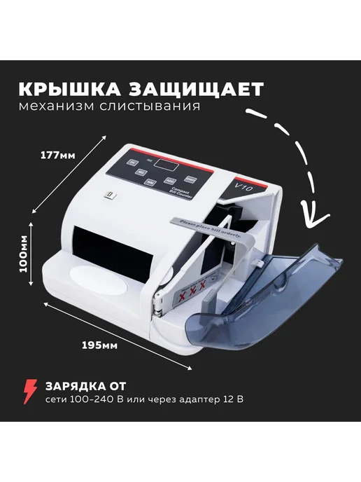 Счетчик банкнот Genery V10 белый, белый, фото 3