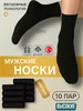 Носки черные набор высокие из хлопка yowyowyow 406390487 купить за 512 ₽ в интернет‑магазине Wildberries